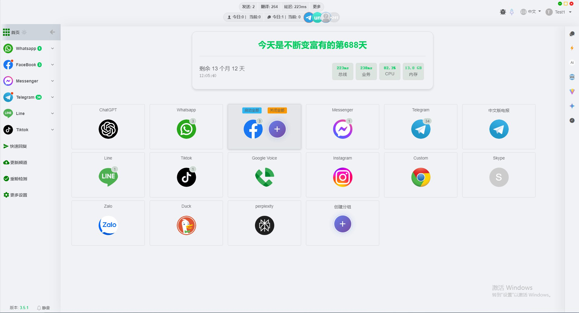 KT智能拓客软件截图